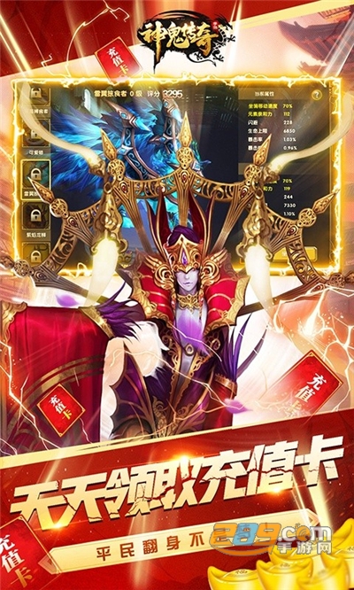 神鬼传奇超V福利版送海量充值v1.0.0安卓版