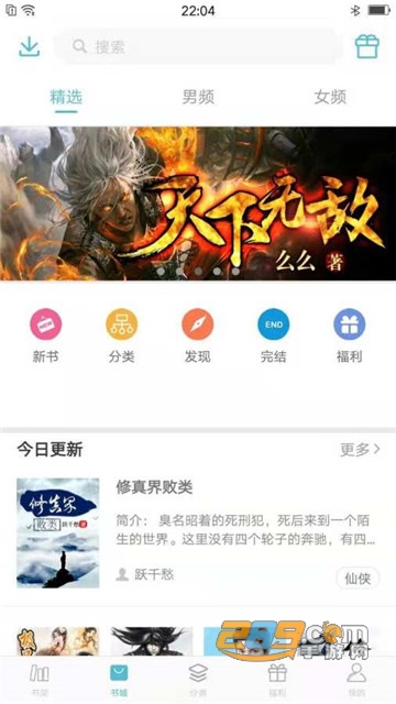 青牛小说appv1.0.0安卓版
