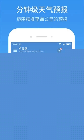 51天气