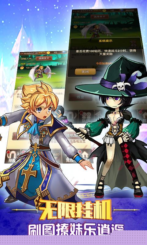 童话大乱斗 百度版