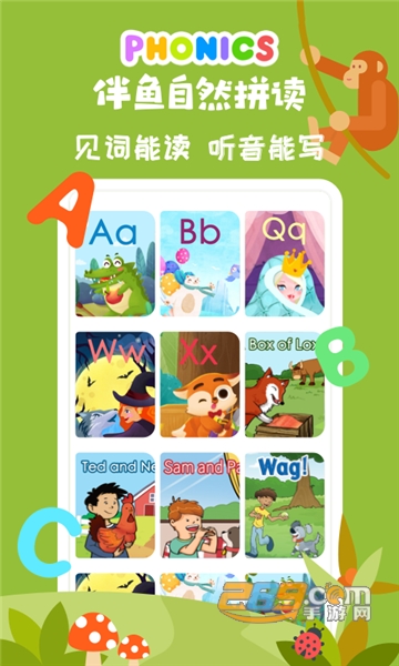 伴鱼自然拼读appv2.3.51120