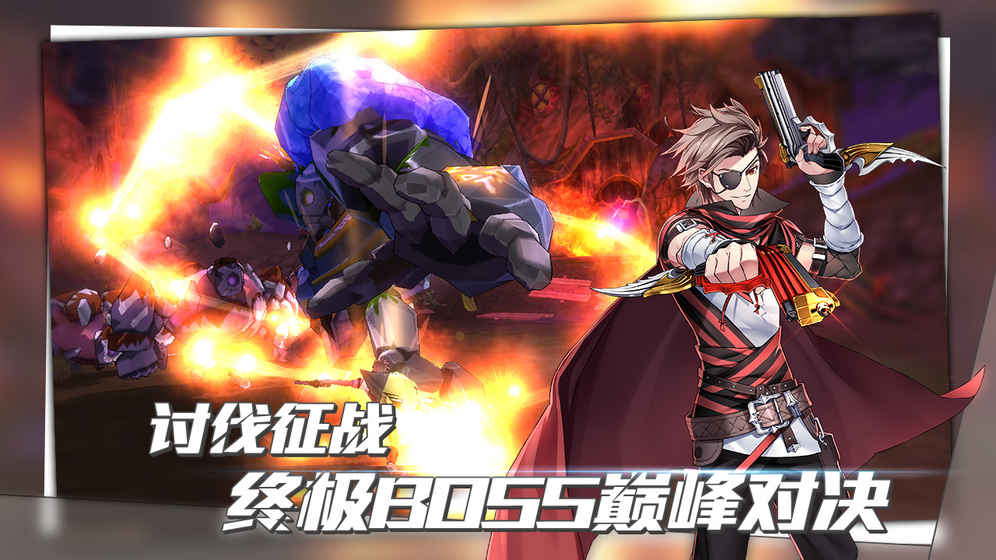 曙光破晓手游官方内测版v1.0