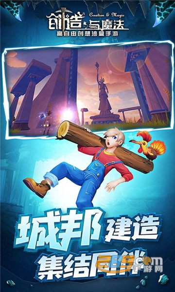 创造与魔法下载最新应用宝版本v1.0.0821安卓版