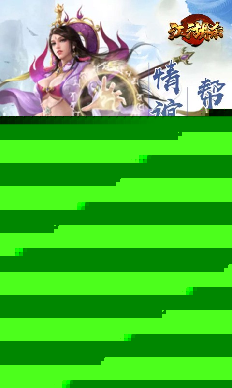 江湖杀 果盘版