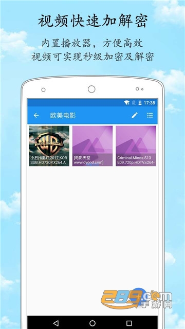 加密相册管家原始路径