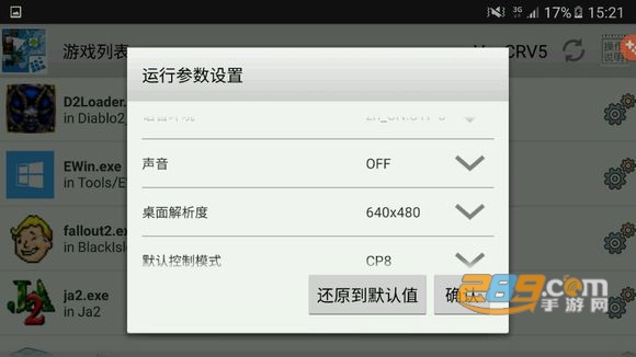 ExaGear Mobile模拟器安卓9.0版V3.5.0闪退修复版