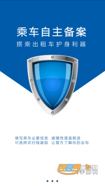 河南警民通app(河南公安厅便民服务平台)2.2.4官方最新版