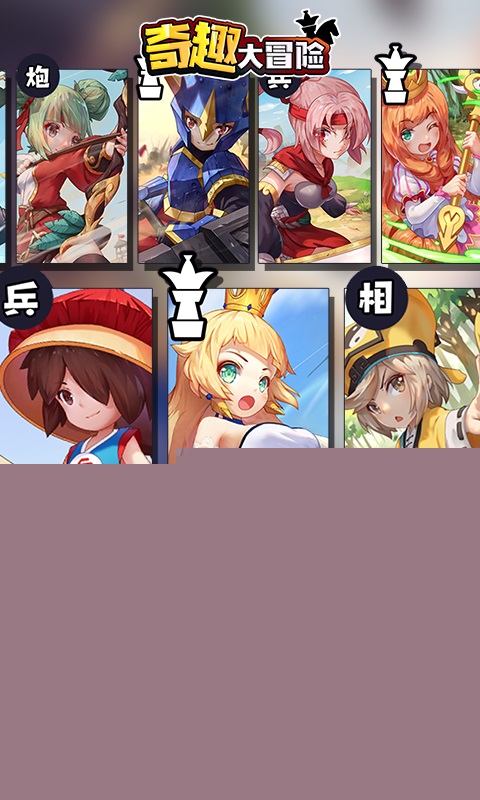 奇趣大冒险 九游版