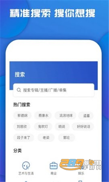 FanFan电台appv2.0.4