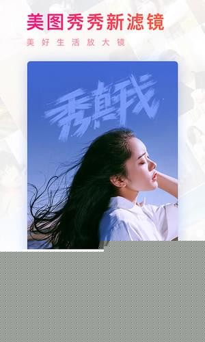 美图秀秀20