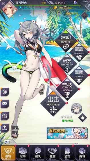 机动战队官方版v2.13