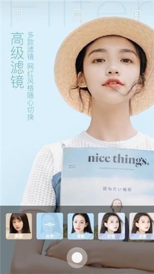 轻颜相机20