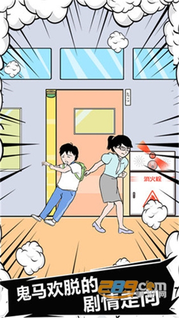 中国式熊孩子游戏免费全攻略版v1.21