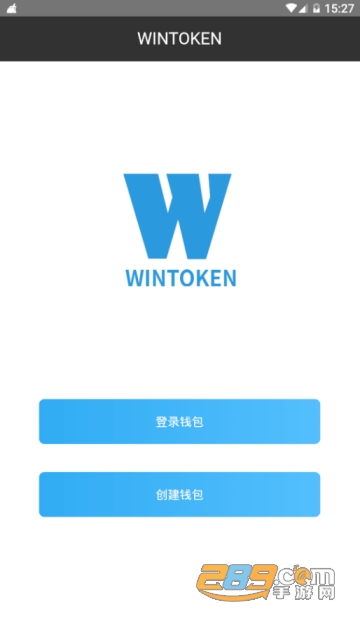 WinToken钱包app官方版v1.0安卓版