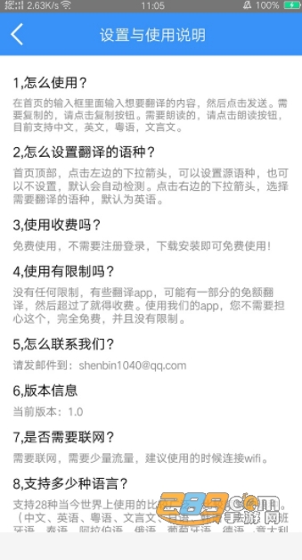 拍照日语翻译appv1.12