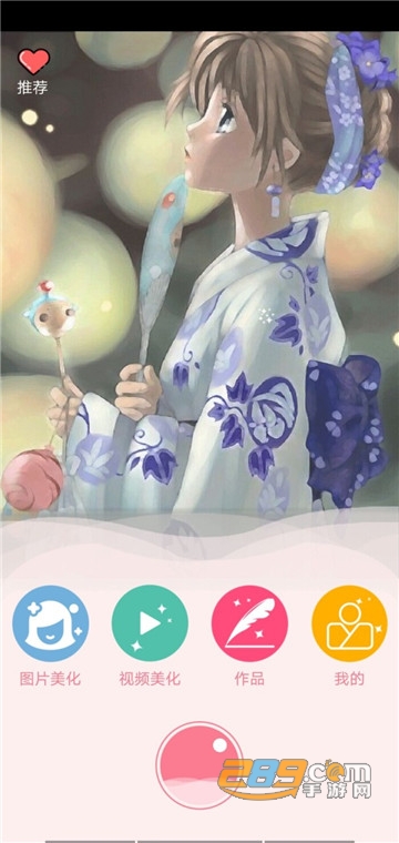 动漫相机去广告版v3.4最新版