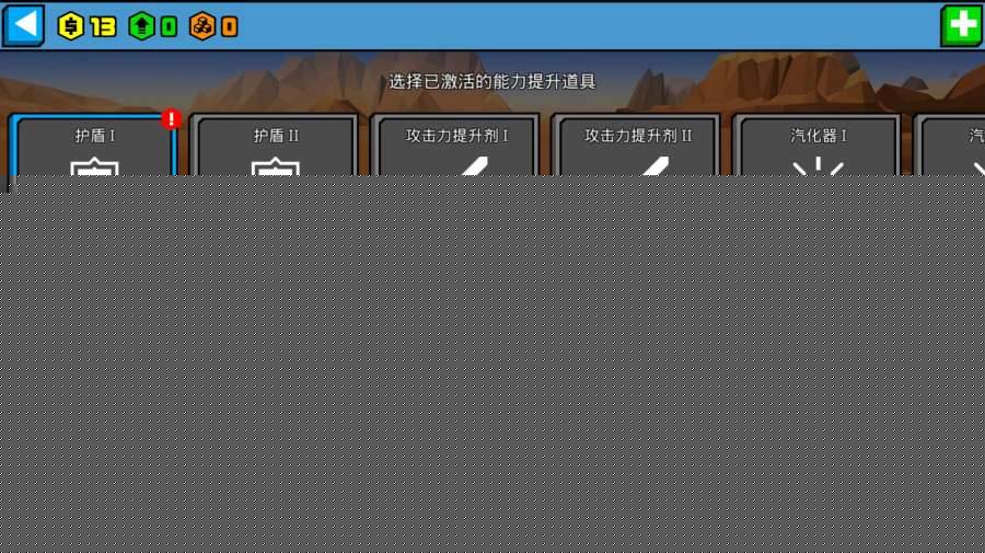 像素公路战争
