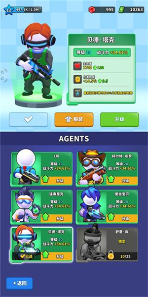 火柴人特工行动MOD菜单版宣传图