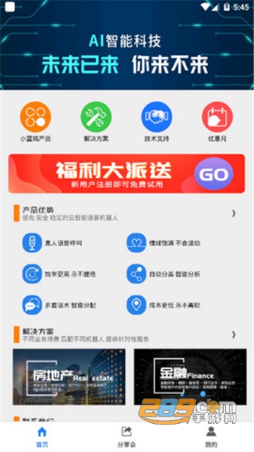小蓝鸽appv1.0