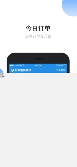 安帮客