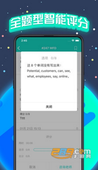 PTE猩际app免费一对一课程V11.1.0