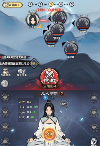 新手攻略配图5