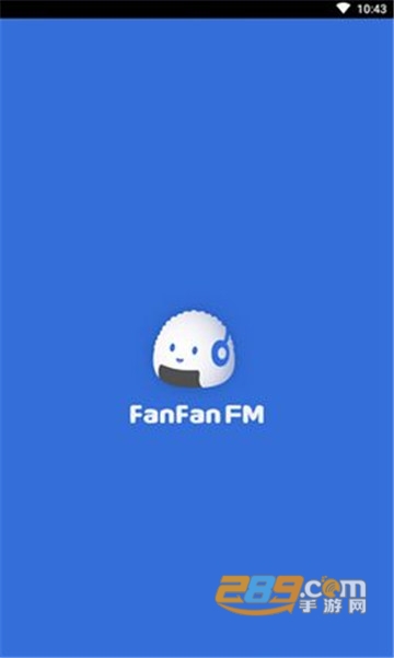 FanFan电台appv2.0.4