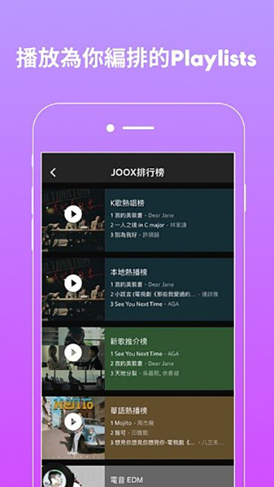 joox.