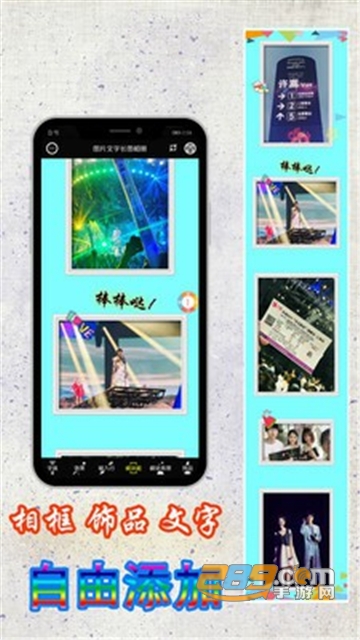 图片编辑加字app免费版v4.1.6.0613