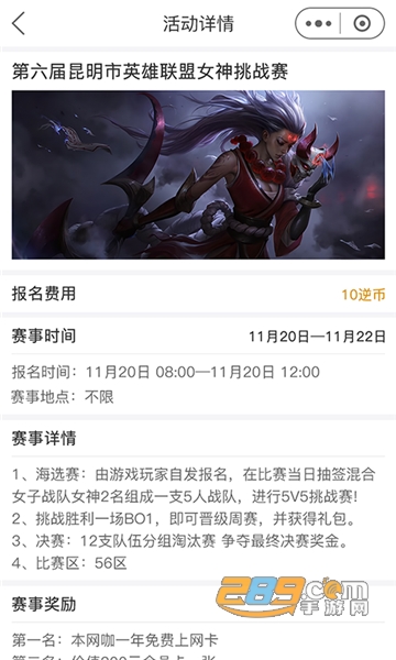逆竞appv1.0.8