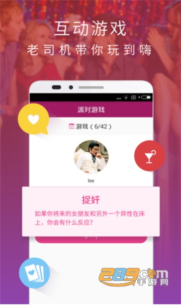 捡对象app官方版v2.7.2.7