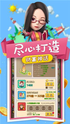 小小企业家