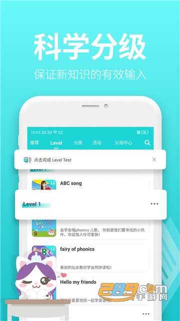 小伶英语appv3.4.6