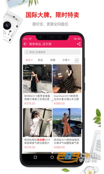 乐购街商城appv1.2.7