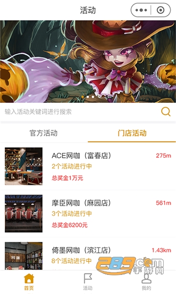 逆竞app