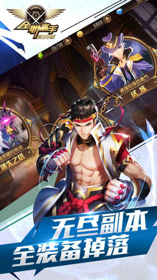 全职高手安卓版v1.6.0