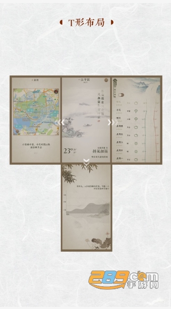 行云天气app官方版v1.1.3