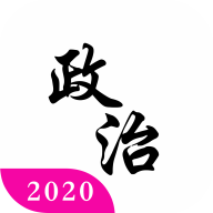 2020考研政治真题app官方最新版v5.1