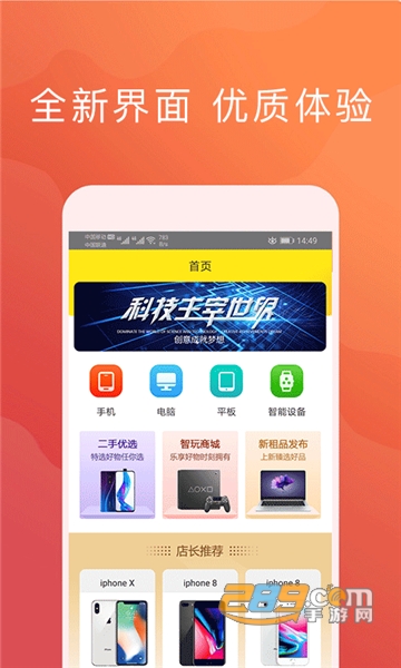 趣花商城app2.0