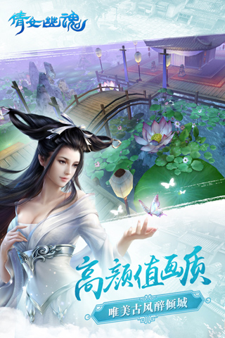 倩女幽魂最新版