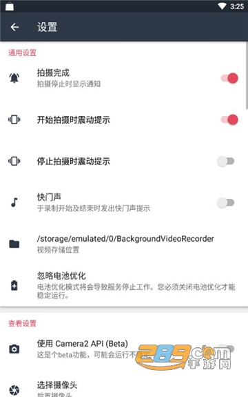 快速录像机断网拍摄v1.3.2.0最新版