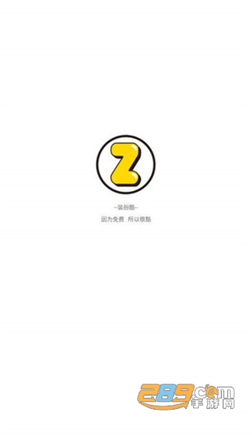 QQ装扮酷免费版appv1.0.0安卓版