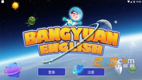 邦元教育app1.3.3