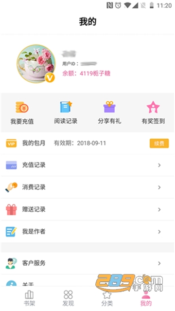 栀子欢免费小说v2.7.6