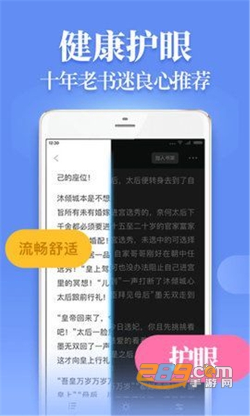 追光阅读app免费安卓版v1.21