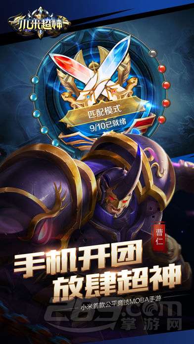 小米超神最新版v1.16.1