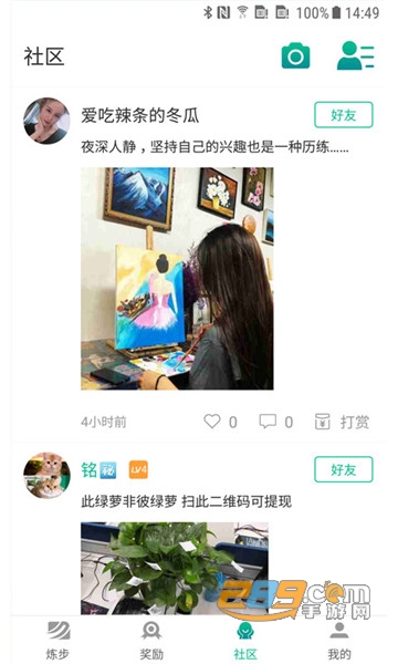 炼步app1.1.30