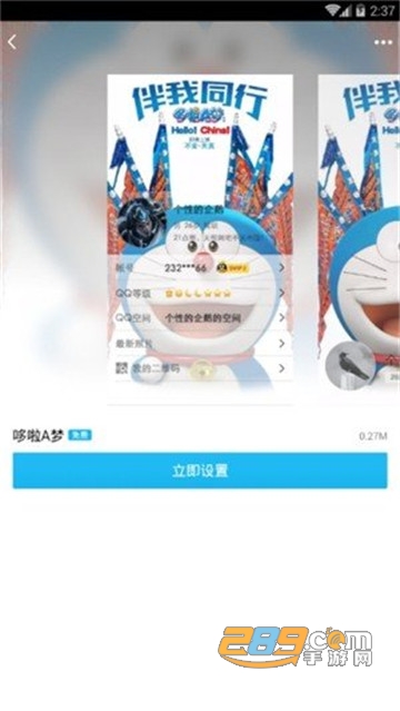 QQ装扮酷免费版appv1.0.0安卓版