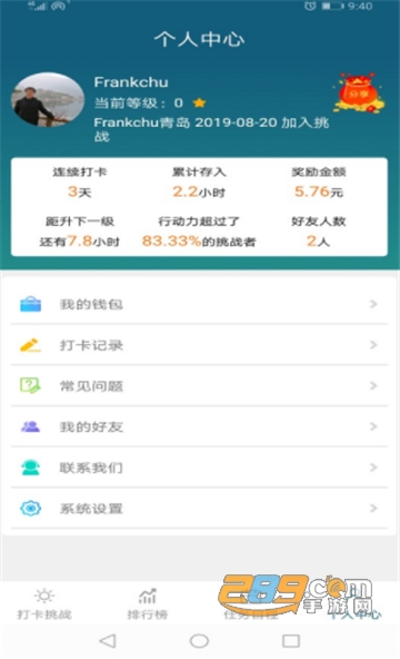 时光存折app存钱打卡挑战v1.32