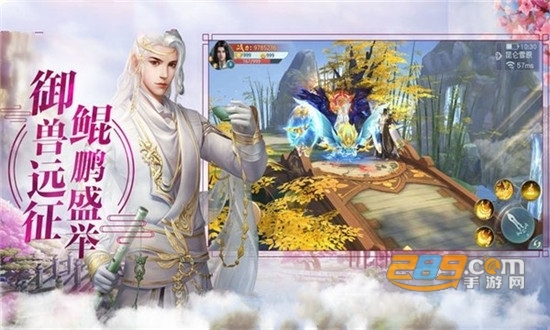 九州逍遥叹飞升版v1.0.0安卓版